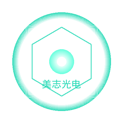 美志光电 Logo